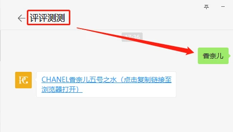 怎样拥有香奈儿5号之水，小样试用装戳此免费 香奈儿 香奈儿试用申请 美容 第2张