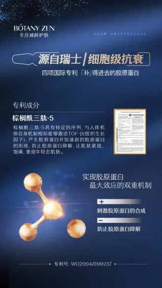 同是莹特丽出品，植物学说这个医美科技加持的品牌有何不同， 美多多 植物医生 医美科技 美妆 第23张