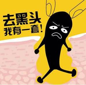 去黑头的方法简单实用都有哪些 去黑头 去黑头方法 美妆 第1张