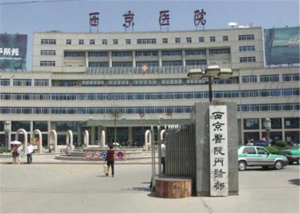 西安西京整形口碑，理论知识或者专业能力都很强 整形 西京 第1张