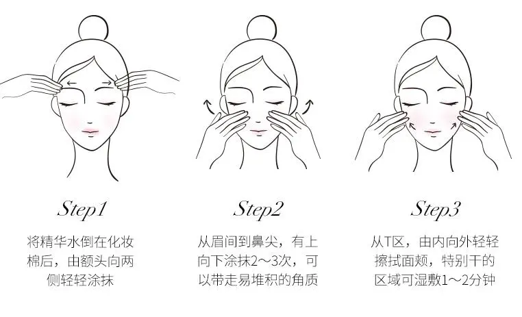 化妆水可以擦眼周围吗，适合眼部的化妆水品牌 化妆水 什么牌子化妆水 什么牌子化妆水适合擦眼部图片 美容 第2张