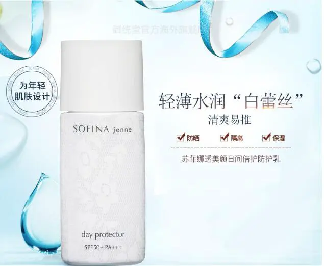 性价比高的防晒霜有哪些，好用不贵的五款防晒霜 防晒霜 美容 第3张