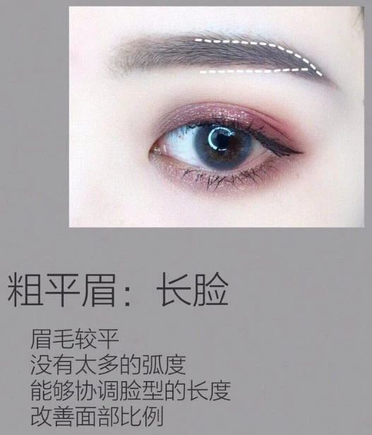 我的脸型适合画什么样眉毛，如何根据脸型画眉毛教程 眉毛 根据脸型画眉毛 教你如何根据脸型画眉毛教程步骤图 美妆 第2张
