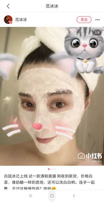 一年试遍700张面膜的范冰冰亲研,「保湿王」面膜到底有什么独特之处 面膜 保湿面膜 护肤 第1张 一年试遍700张面膜的范冰冰亲研,「保湿王」面膜到底有什么独特之处 面膜 保湿面膜 护肤 第1张