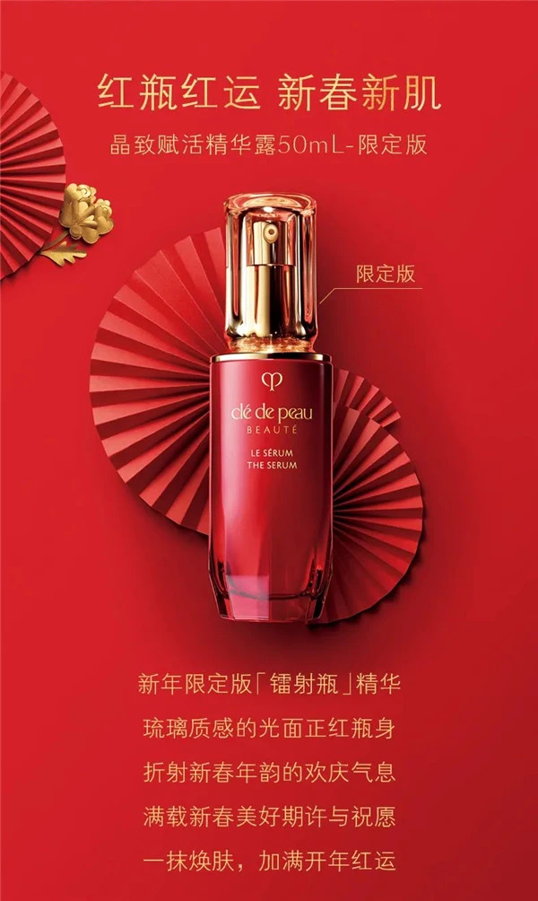 2021年新春美妆限量新品合集「第二弹」 美妆 限量 新品 合集 第20张