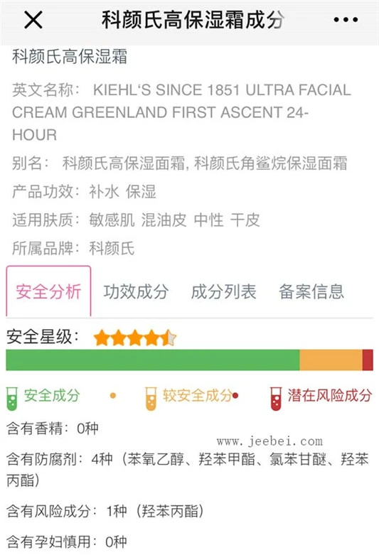 科颜氏高保湿霜怎么样，科颜氏高保湿霜适合孕妇使用吗 科颜氏 高保湿霜 第2张