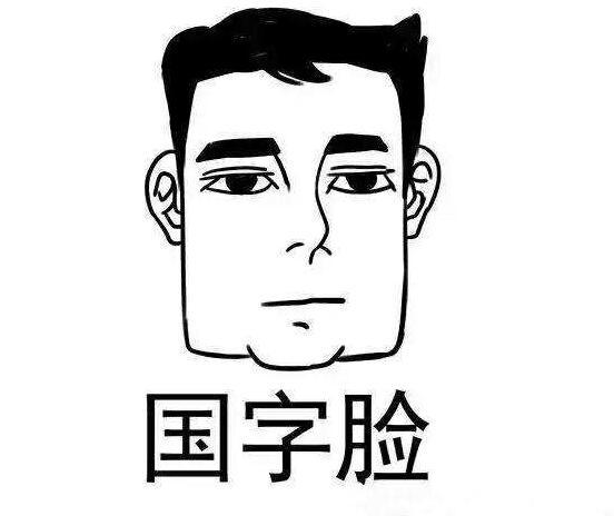 国字脸画什么眉毛好看，适合国字脸眉形分享 国字脸 国字脸眉毛 国字脸适合画什么眉形图片 美妆 第1张