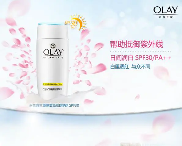 国产防晒霜有哪些，国产防晒霜十强推荐 国产防晒霜 国产防晒霜十强推荐 美容 第7张