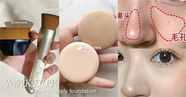 毛孔肌、油痘肌、脱皮肌用什么上妆工具妆效看起来会很自然 毛孔肌 油痘肌 第1张