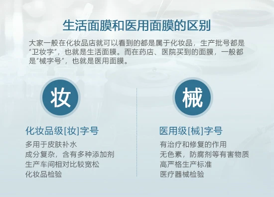 新品上市|致美之源医用面膜「胶原蛋白复配医美第一贴」 面膜 致美之源医用面膜 护肤 第2张 新品上市|致美之源医用面膜「胶原蛋白复配医美第一贴」 面膜 致美之源医用面膜 护肤 第2张