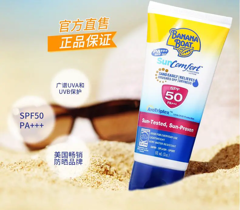 防晒霜都有哪些品牌，最新防晒霜排行榜前十 防晒霜 防晒霜排行 美容 第9张