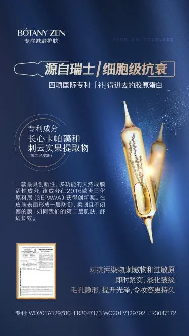 同是莹特丽出品，植物学说这个医美科技加持的品牌有何不同， 美多多 植物医生 医美科技 美妆 第24张