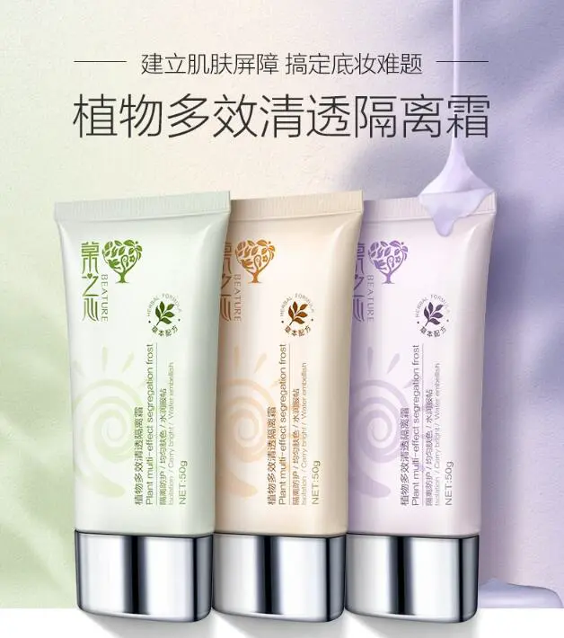 隔离霜哪个牌子好，最好用10大隔离霜品牌 隔离 霜 隔离霜品牌 美容 第7张