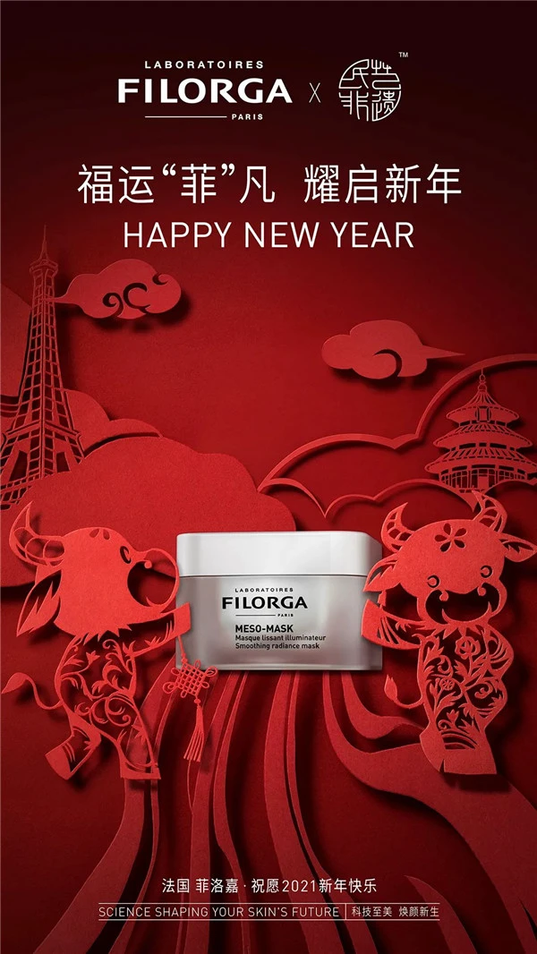 2021年新春美妆限量新品合集 美妆 限量 新品 合集 第27张 2021年新春美妆限量新品合集 美妆 限量 新品 合集 第27张