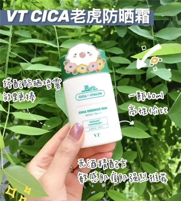 防晒霜怎么用才正确使用顺序，热门防晒霜怎么涂抹才正确 防晒霜 第2张