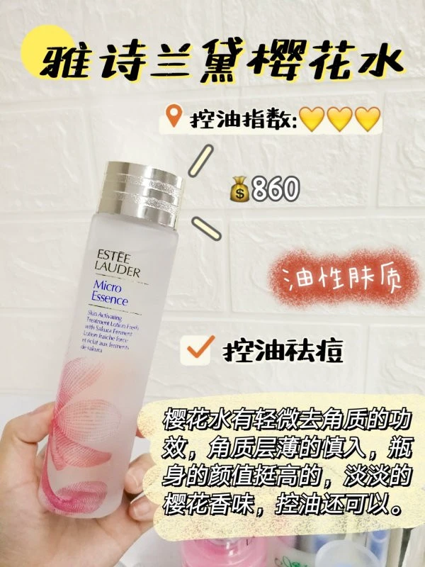 茵芙莎流金水补水保湿水，樱花水控油祛痘去角质 补水 角质 第6张