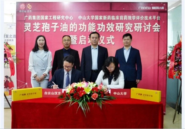 肿瘤为何这么难治，灵芝孢子油的功能功效研究 肿瘤 功效 第2张