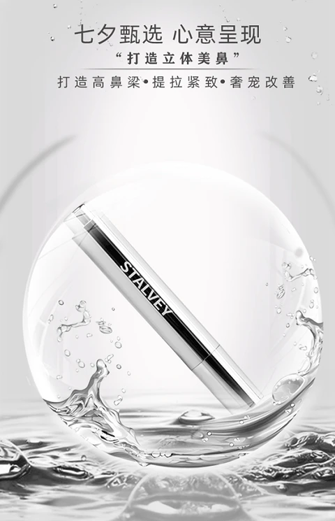 STALVEY斯塔维，七夕呈献，完美塑颜 美妆 STALVEY斯塔维 第3张