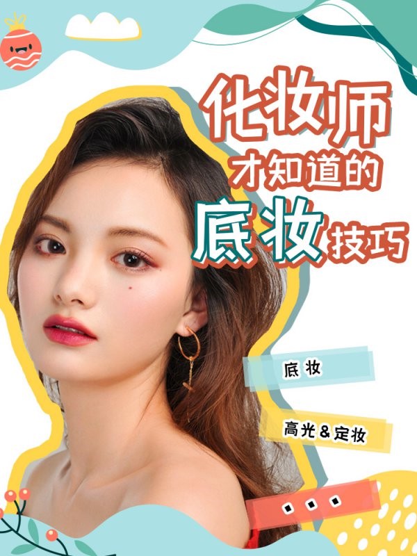 妆前护肤精简补水助于上妆，底妆避免太白增加亮度 底妆 亮度 第1张