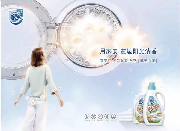 上海家化发布2019年报，挑战与机遇并存 上海家化 佰草集 美妆 第2张