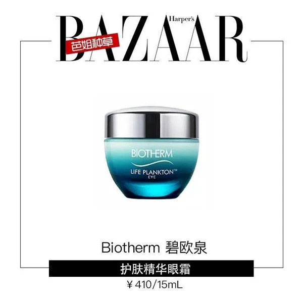 涂抹眼霜的正确方式方法,护眼的食物有哪些 护眼食物 眼霜 第20张 涂抹眼霜的正确方式方法,护眼的食物有哪些 护眼食物 眼霜 第20张