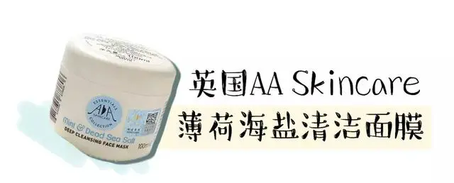 值得回购的清洁面膜有哪些 黑头 清洁 清洁面膜 美容 第19张