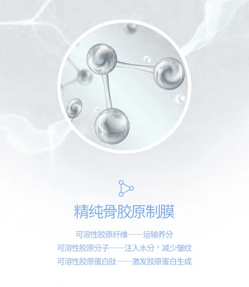 生完孩子丑三年，用了碧可儿骨胶原面膜的宝妈依旧少女! 面膜 碧可儿骨胶原面膜 护肤 第6张