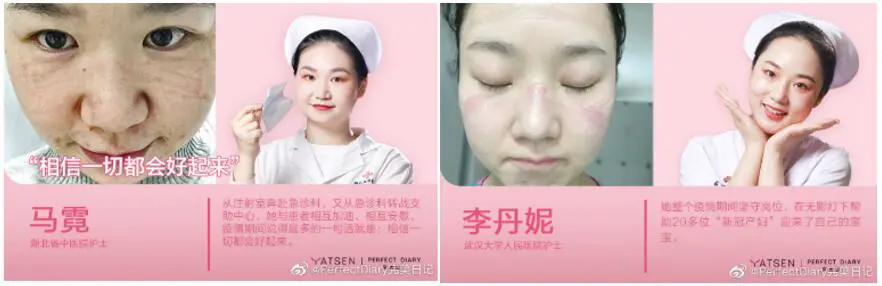 期待下半年开启好运模式，完美日记让锦鲤乘运而来 完美日记 美妆 第2张