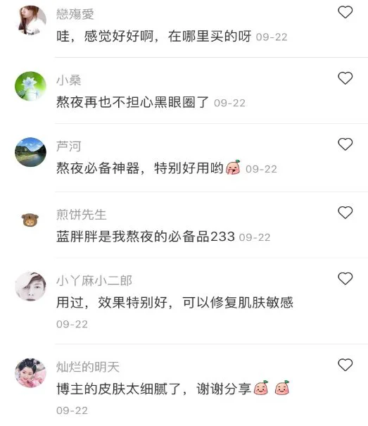 双十一狂潮不容错过的美妆国货,为实力打CALL 美妆 美妆国货 第6张 双十一狂潮不容错过的美妆国货,为实力打CALL 美妆 美妆国货 第6张
