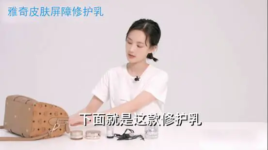 李一桐种草的雅奇修护乳液【图】 雅奇 李一桐种草产品 美妆 第2张