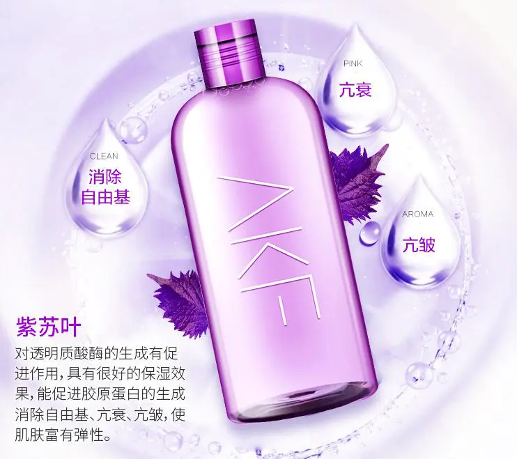 akf紫苏卸妆水怎么辨别真假，美妆博主硬核分享 卸妆水 紫苏卸妆水真假辨别 akf紫苏卸妆水真假辨别方法分享 美容 第3张