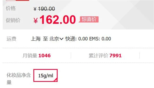 自然堂雪域精粹眼霜怎么样，自然堂雪域精粹眼霜多少钱 自然堂 眼霜 第2张