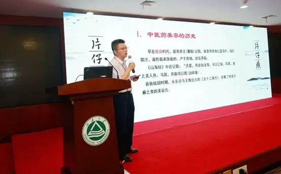 片仔癀化妆品携手中国香化协会、江南大学联合举办第五届美白高峰论坛 片仔癀 片仔癀化妆品 美白高峰论坛 美妆 第6张