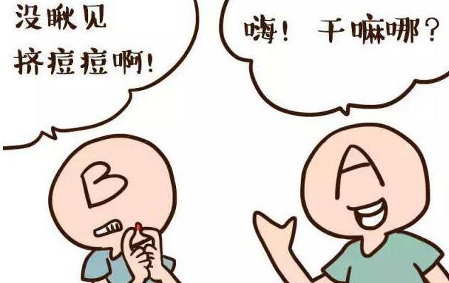 青春痘留下的疤痕怎样才能消除掉 青春痘印 青春痘疤痕怎样消除 美容 第1张