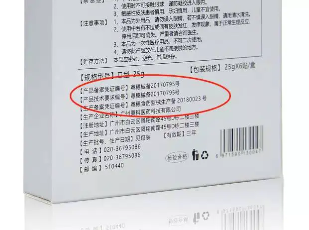 面膜在哪看妆字号还是械字号 面膜 妆字号 美妆 第2张