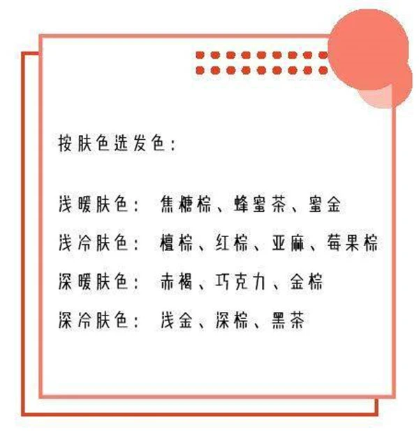 茶棕色发色尽显清纯自然，茶棕色低调又不失质感 发色 茶棕色 第3张