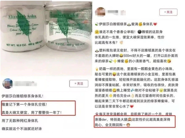 伊丽莎白雅顿身体乳补充肌肤水份打造润滑肌肤 身体乳 润滑 第11张