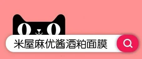 林小宅最大的遗憾大概是无法亲吻ta吧 面膜 米屋酒粕面膜 护肤 第4张