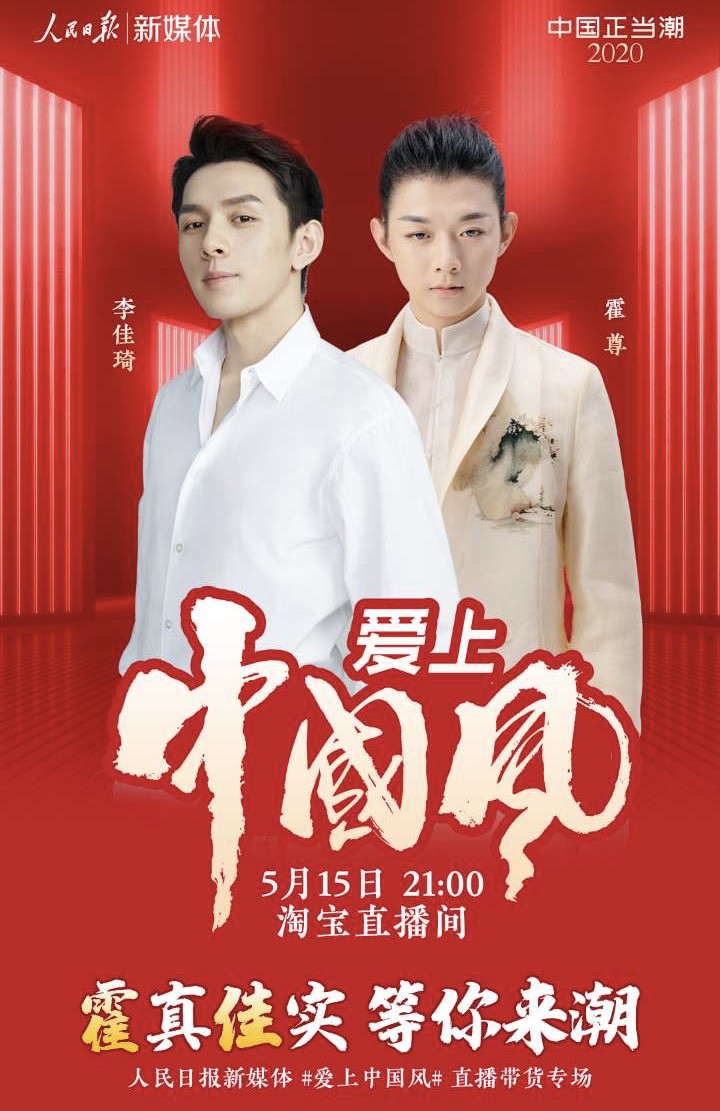 人民日报新媒体「中国品牌日」，大美花西子，爱上中国风 美妆 花西子 中国品牌日 第1张