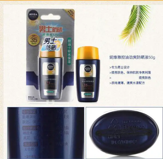 最好用的男士防晒霜有哪些，最好用的10款男士防晒霜推荐 男士防晒霜 美容 第8张