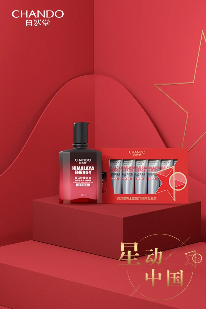 解锁「自然堂星动中国」的国潮美颜 护肤 自然堂 自然堂怎么样 美妆 第4张