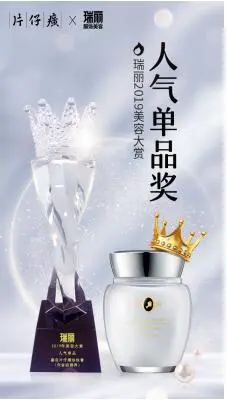 传承国民养肤经典，片仔癀白金级珍珠膏打造时光御藏的美人 护肤 片仔癀 片仔癀白金级珍珠膏 美容 第2张