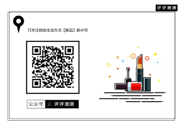 评评测测，做梦都想要的新年礼物体面又走心 评评测测 新年礼物 礼物清单 美容 第55张