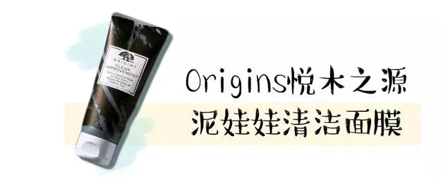 值得回购的清洁面膜有哪些 黑头 清洁 清洁面膜 美容 第9张
