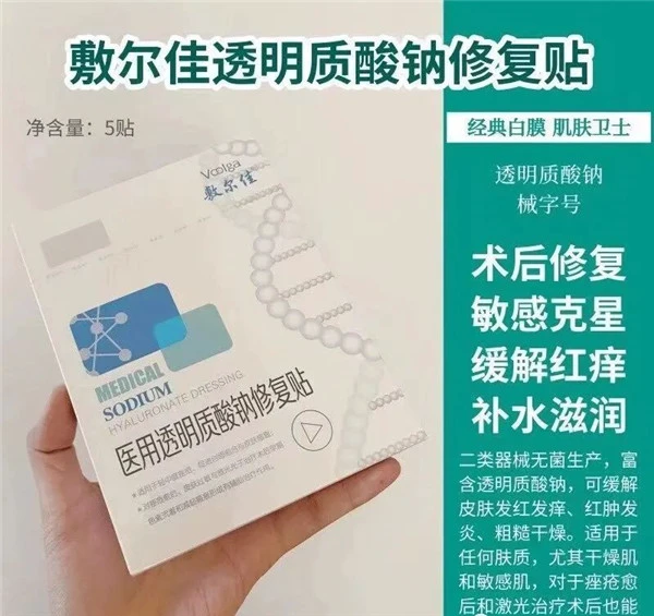 敷尔佳面膜怎么样，敷尔佳面膜这五款有什么区别 敷尔佳 面膜 第3张