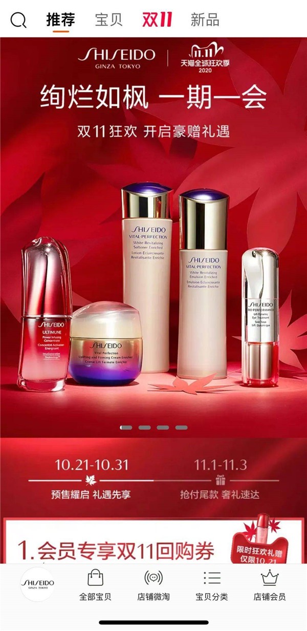 资生堂红腰子精华适合中国人肤质，资生堂抗衰老系列 资生堂 精华 第1张