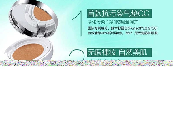 抖音沈梦辰代言的DHV气垫CC好不好 气垫 第2张