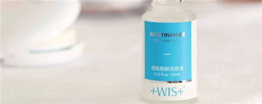 烟酰胺原液为什么会变黄 尚之潮 时尚生活 时尚 时尚网 生活网 生活 娱乐八卦 明星 第3张