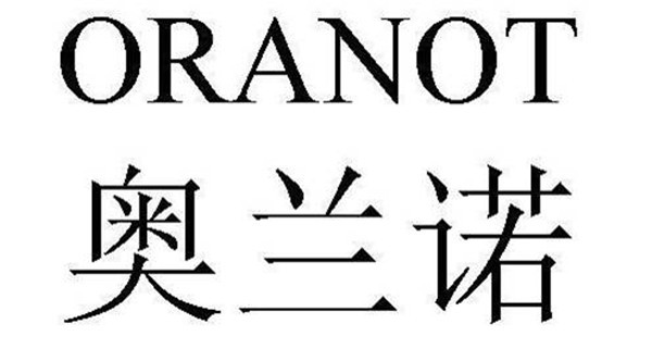 奥兰诺是什么牌子呢 奥兰诺 奥兰诺品牌 美妆 第1张