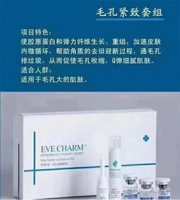 想要恢复原始美肌，靠伊肤泉微针就够了，深层补充肌肤营养 美肌 伊肤泉微针 第7张